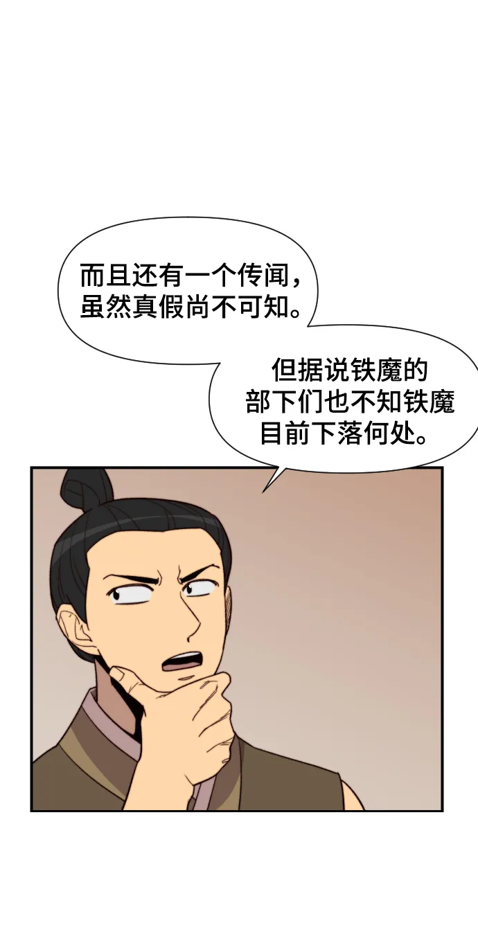 第101话 第74页