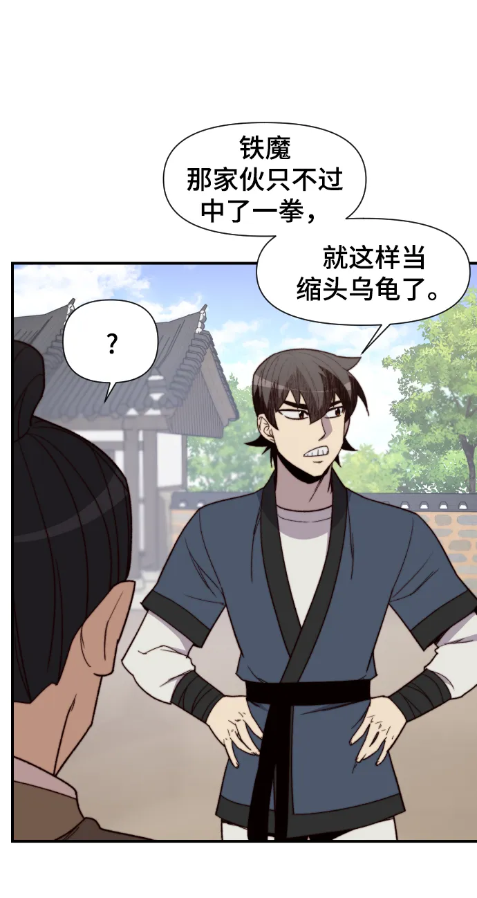第101话 第75页