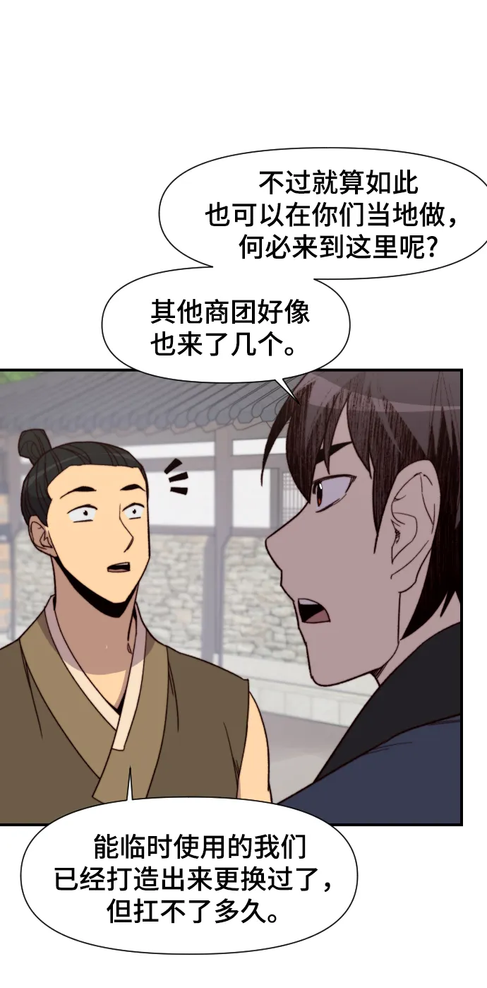 第101话 第76页