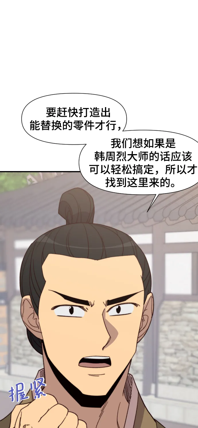 第101话 第77页