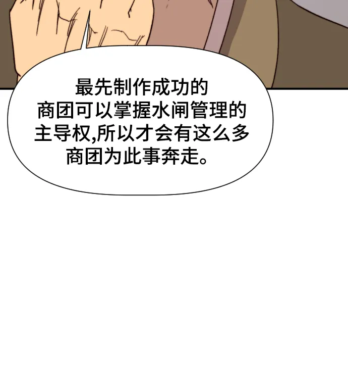 第101话 第78页