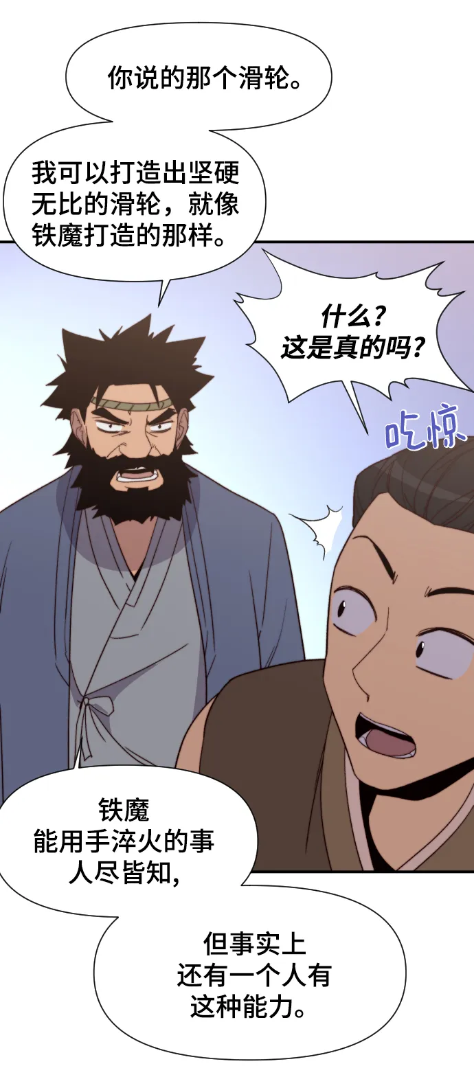 第101话 第79页