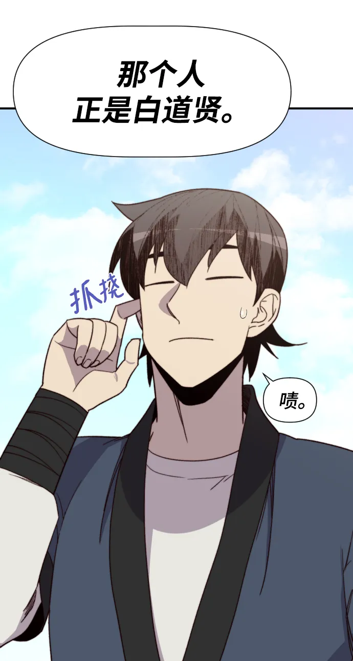 第101话 第81页