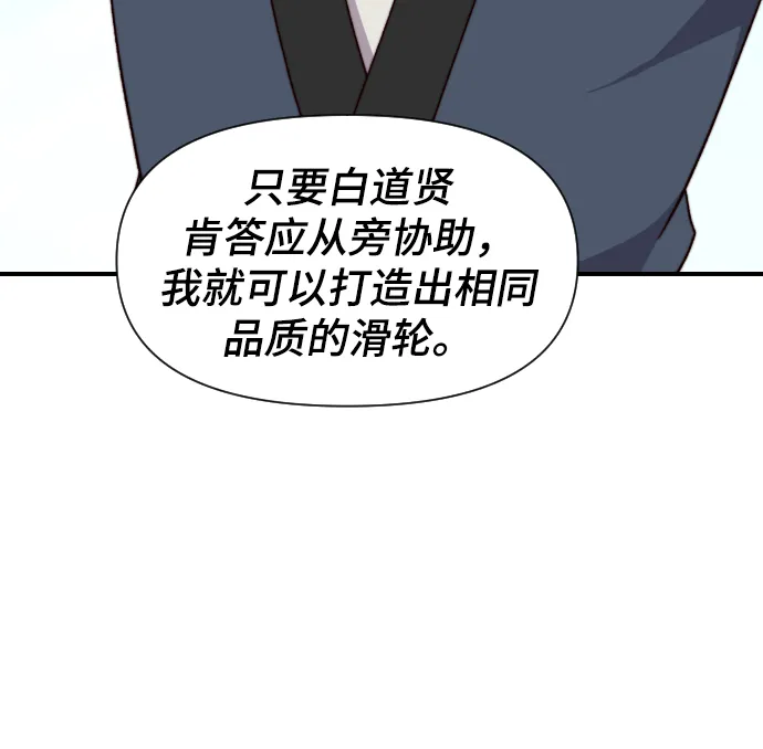 第101话 第82页