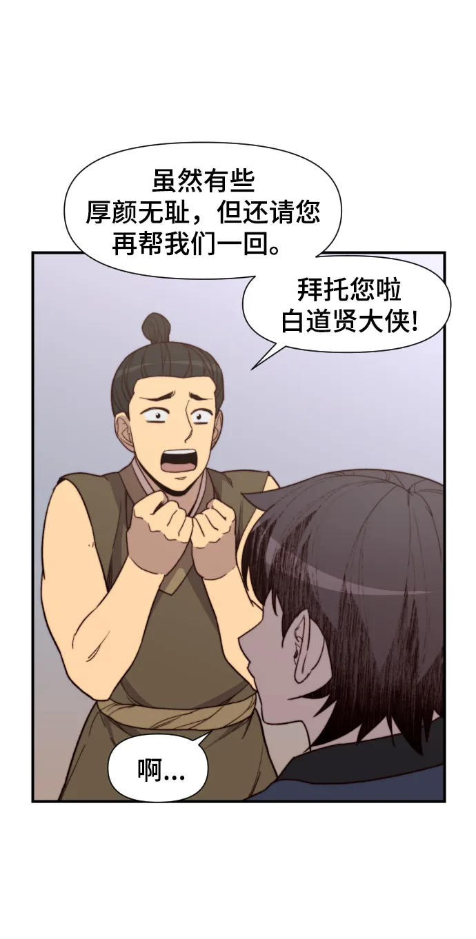 第101话 第83页