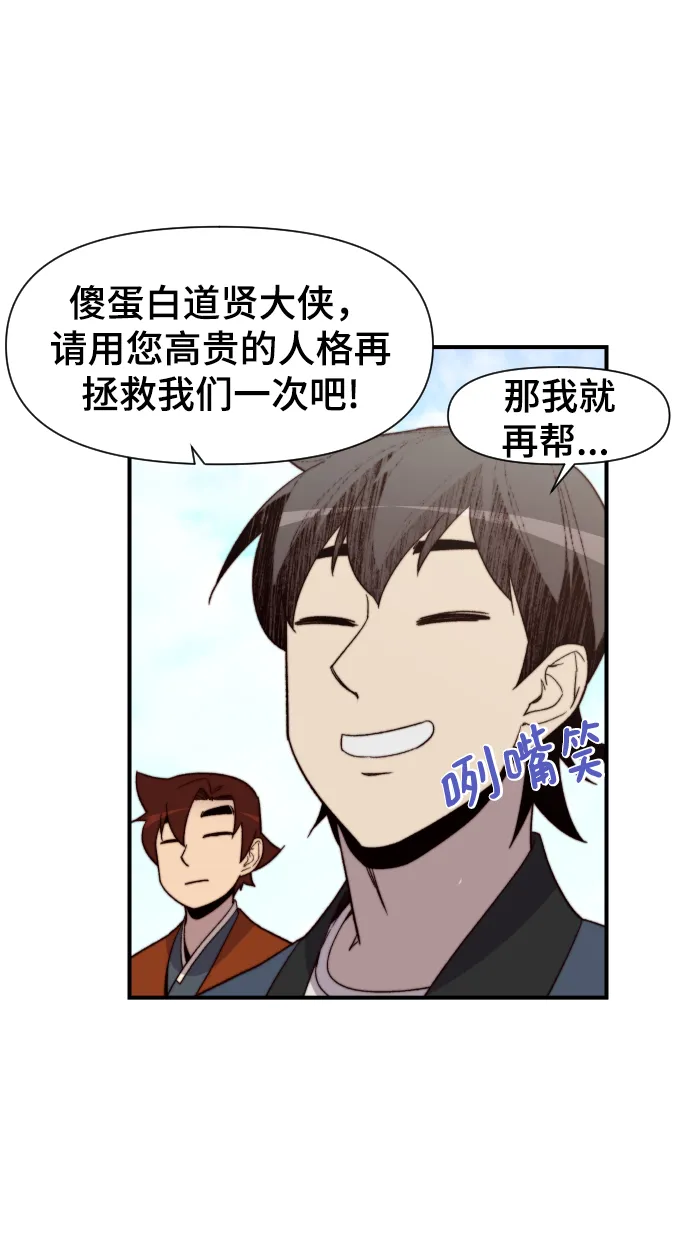 第101话 第84页