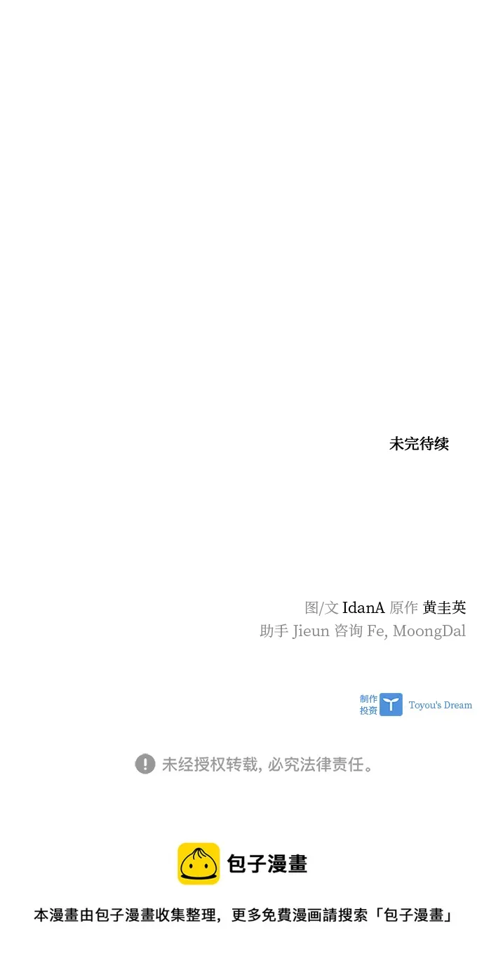 第101话 第88页