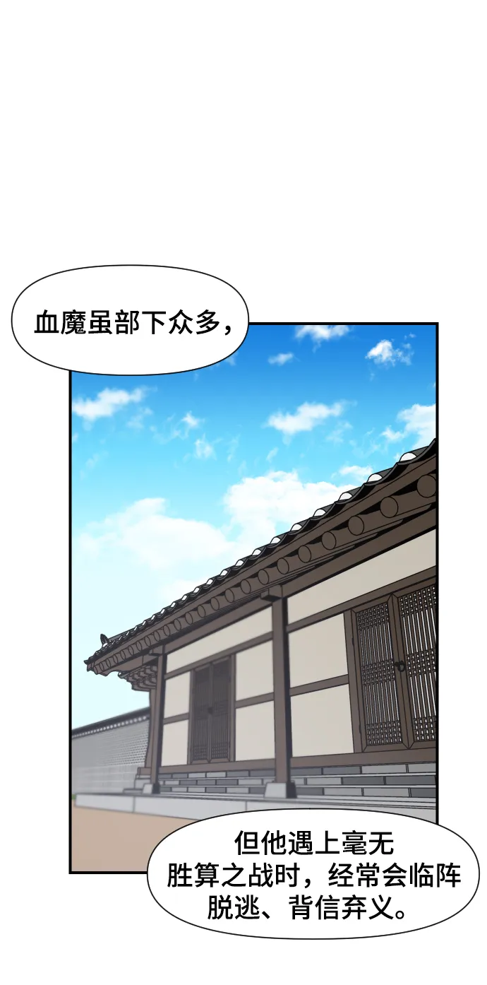 第100话 第2页