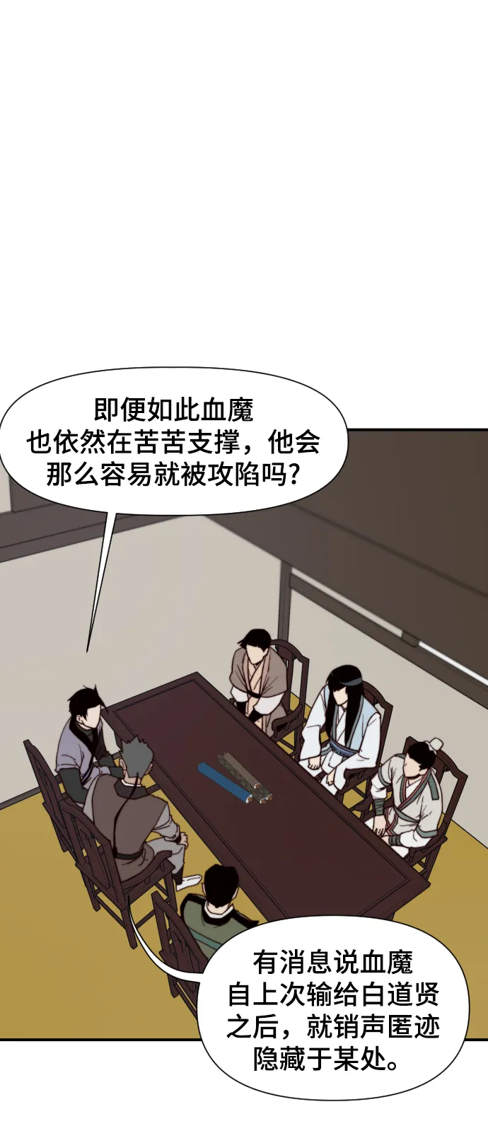 第100话 第3页
