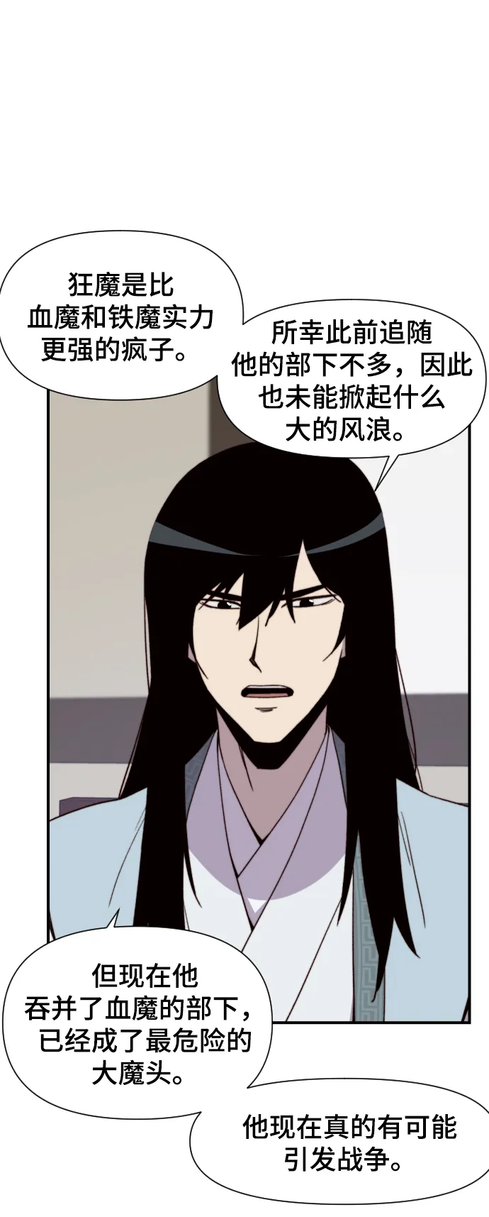 第100话 第4页