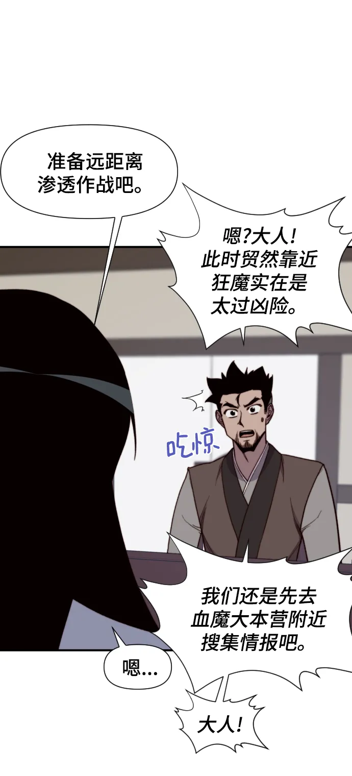第100话 第5页