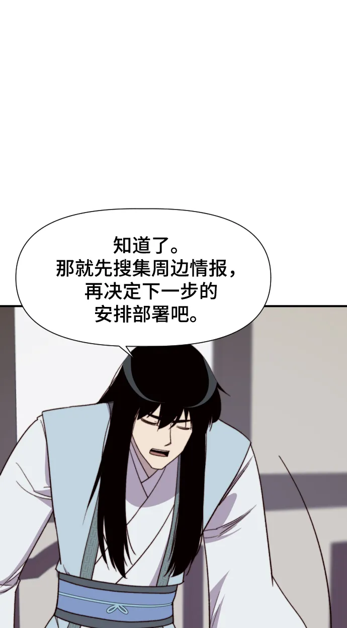 第100话 第6页