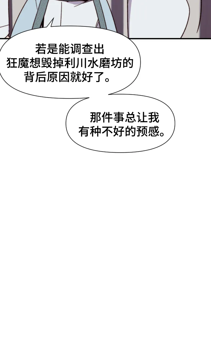 第100话 第7页