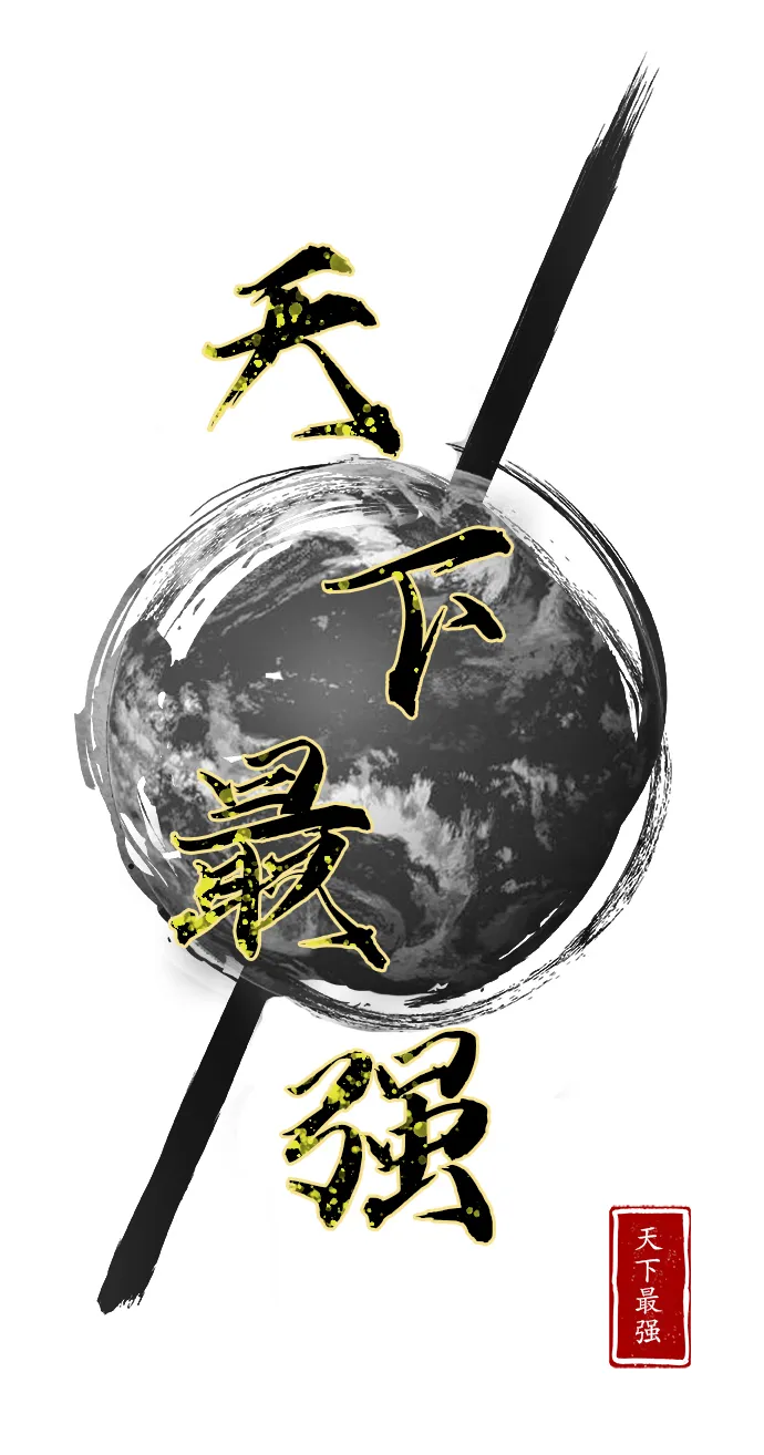 第100话 第8页