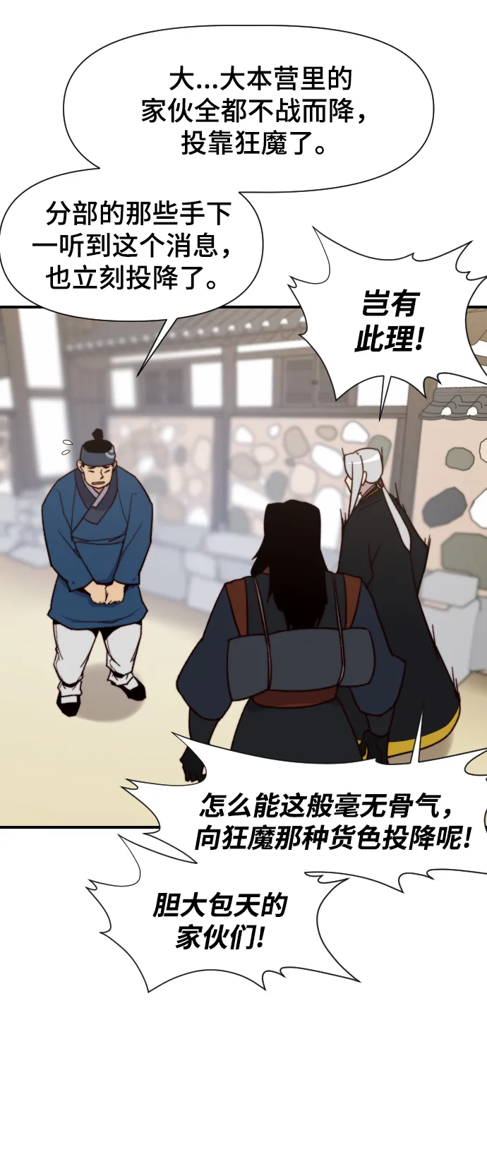 第100话 第12页