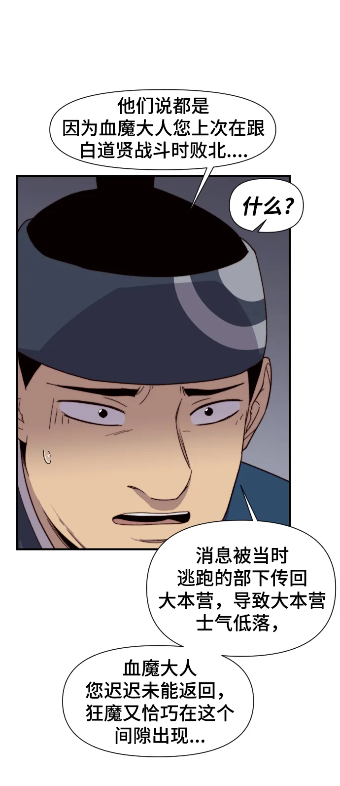 第100话 第13页