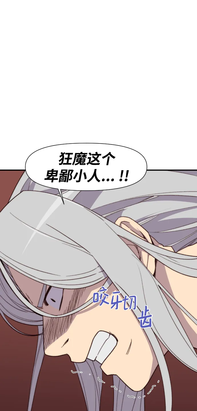 第100话 第14页