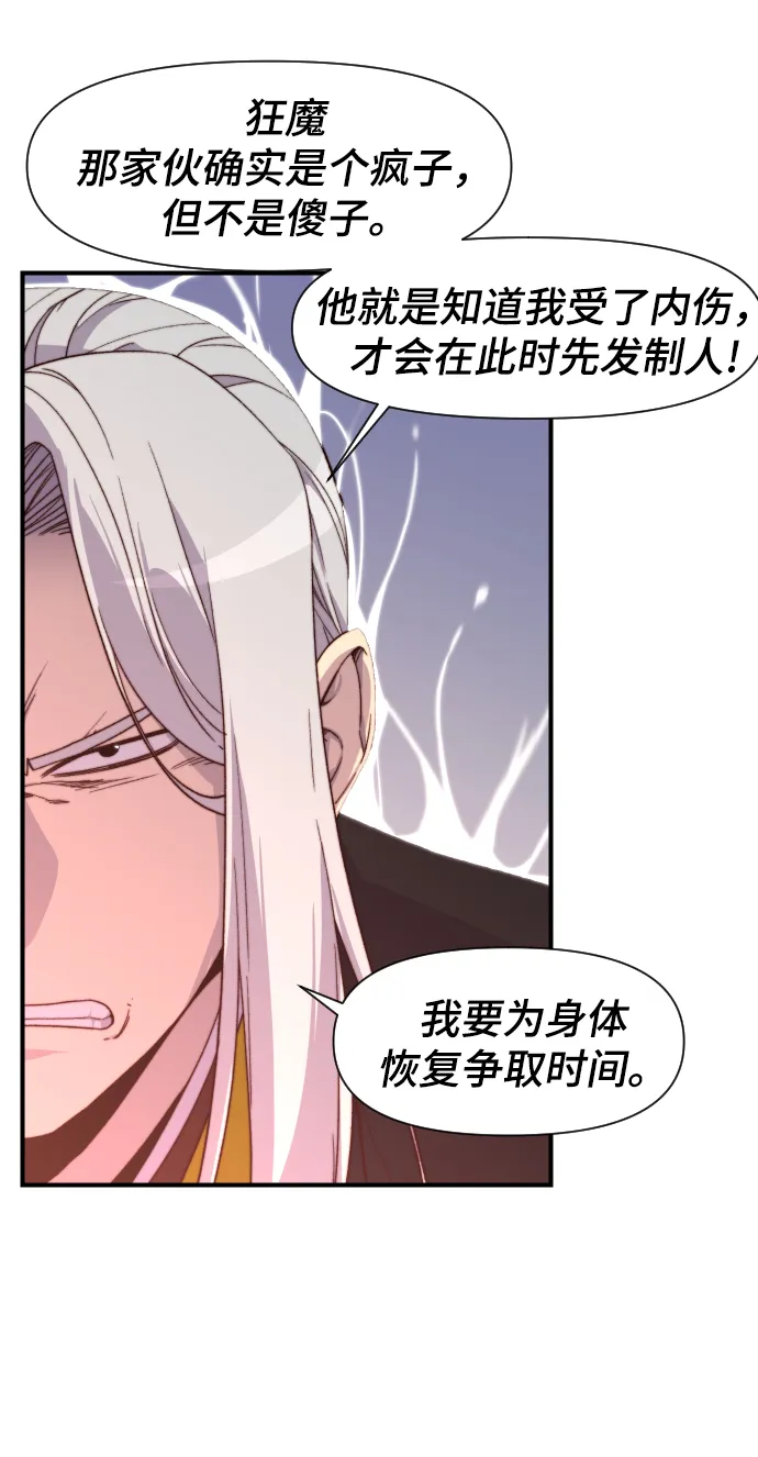 第100话 第17页