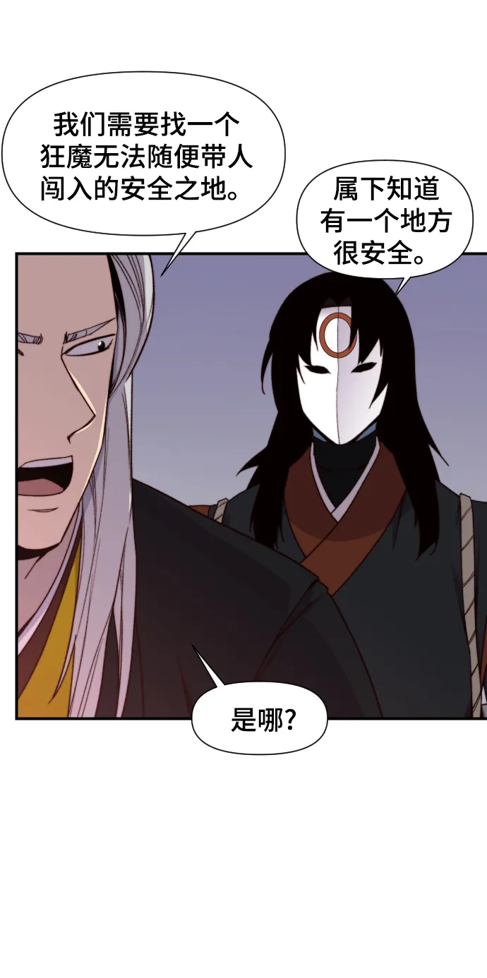 第100话 第18页