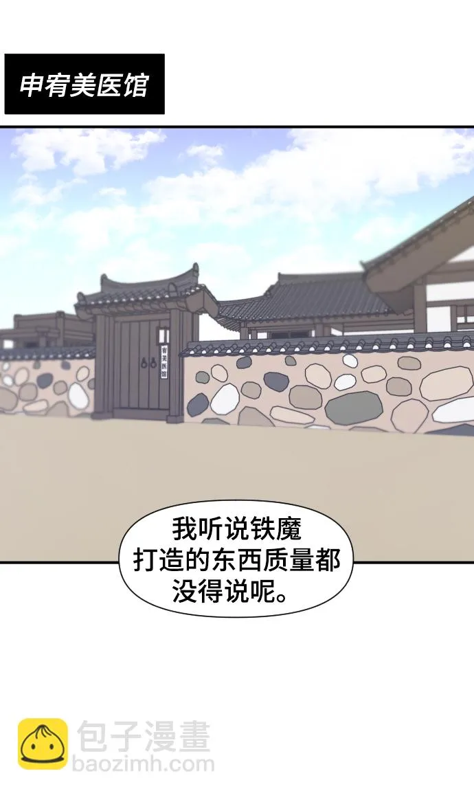 第100话 第23页