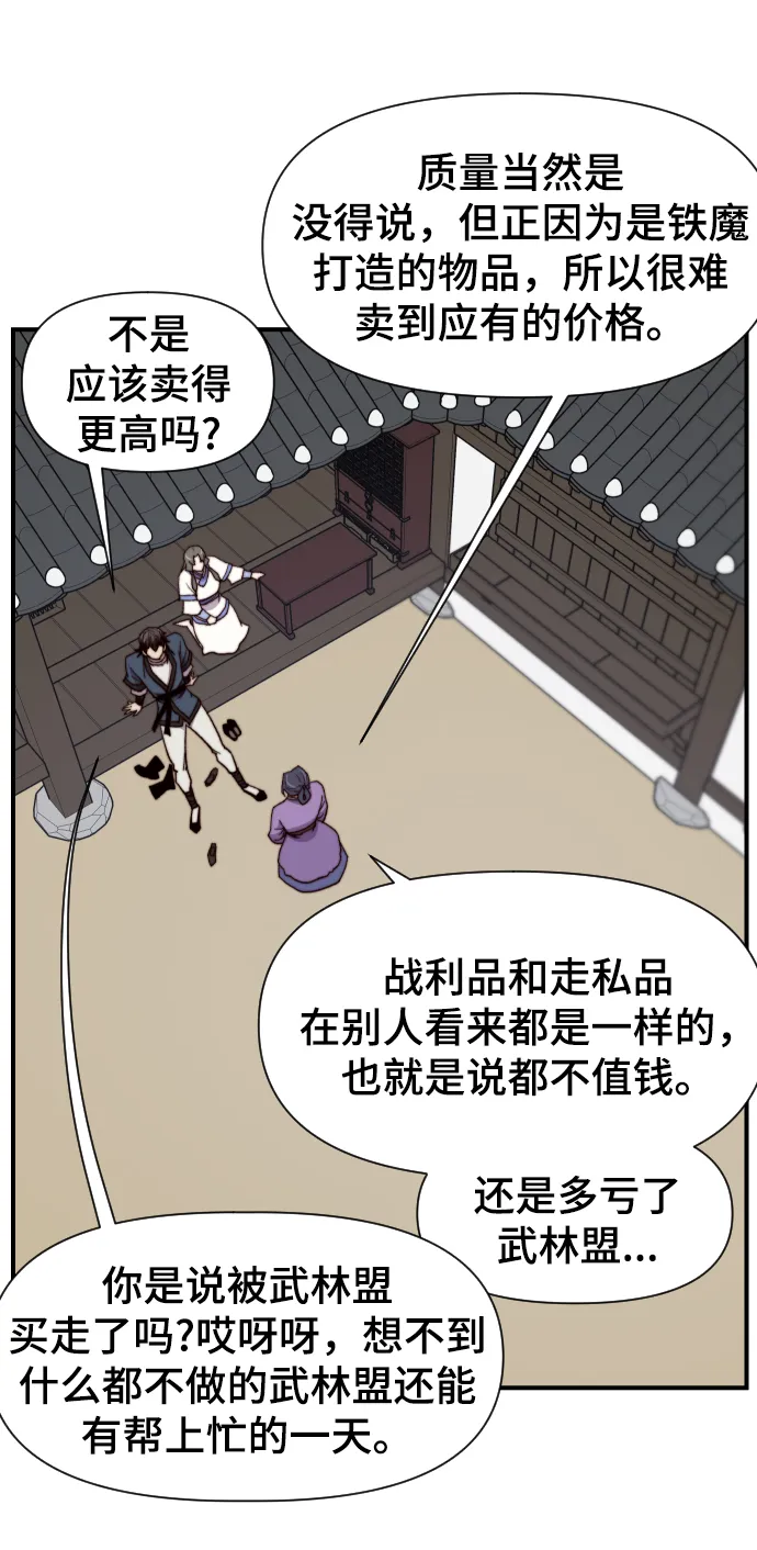 第100话 第24页