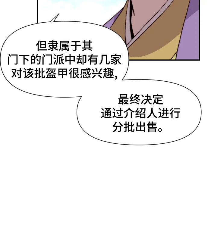 第100话 第26页