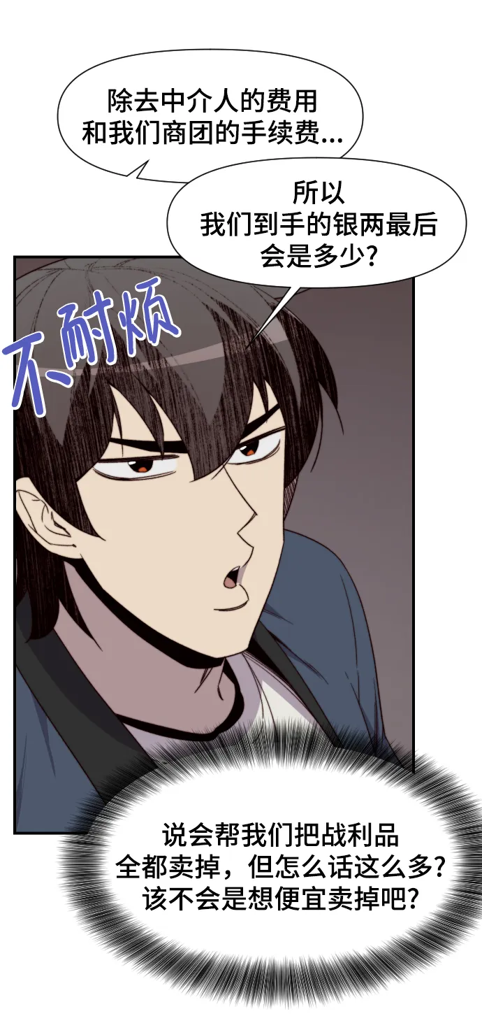 第100话 第27页