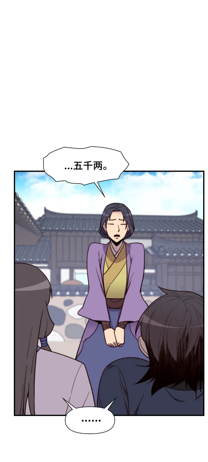 第100话 第28页