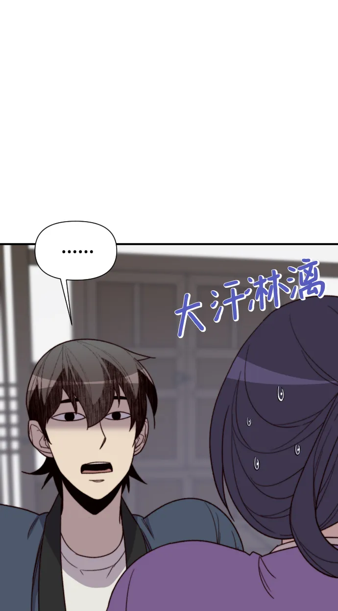第100话 第29页