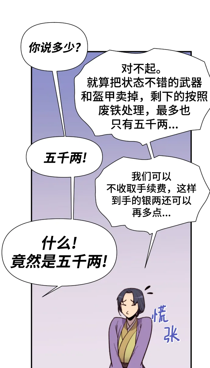 第100话 第31页