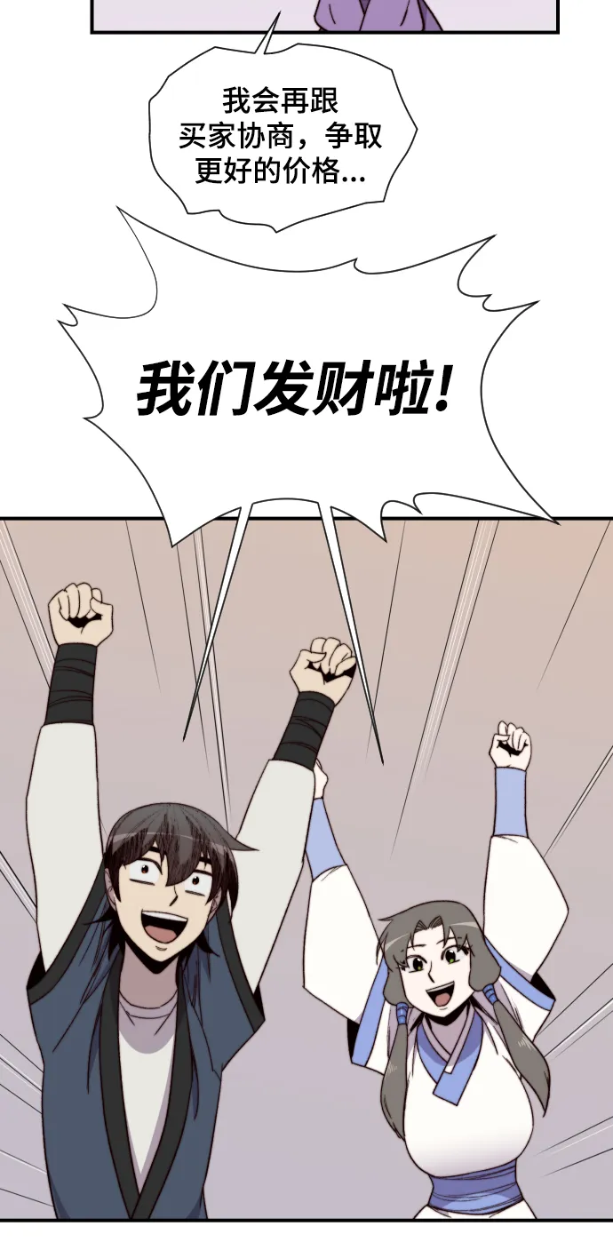 第100话 第32页