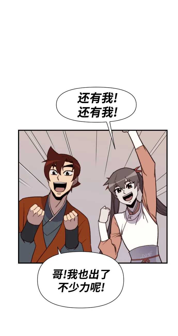 第100话 第33页