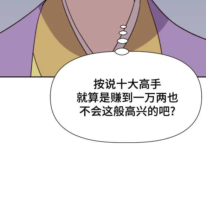 第100话 第35页