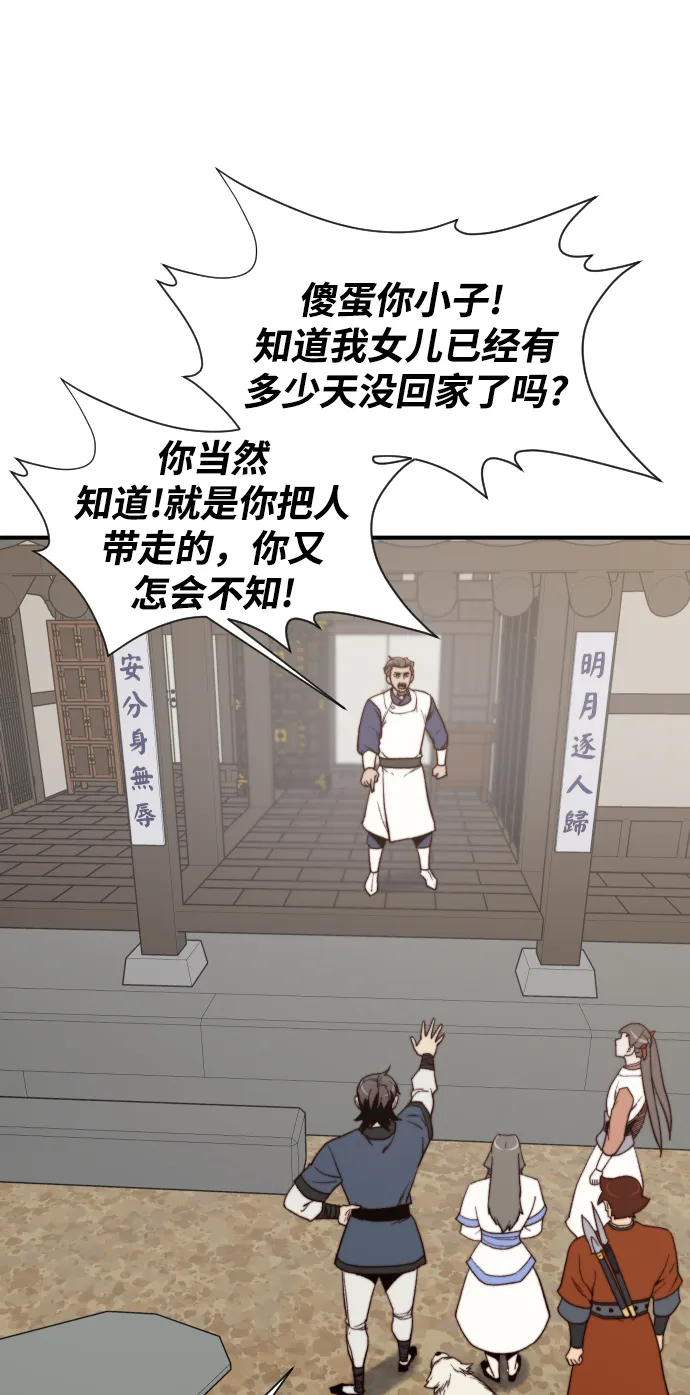 第100话 第38页