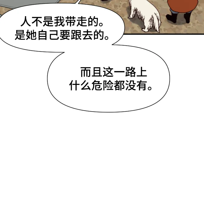 第100话 第39页