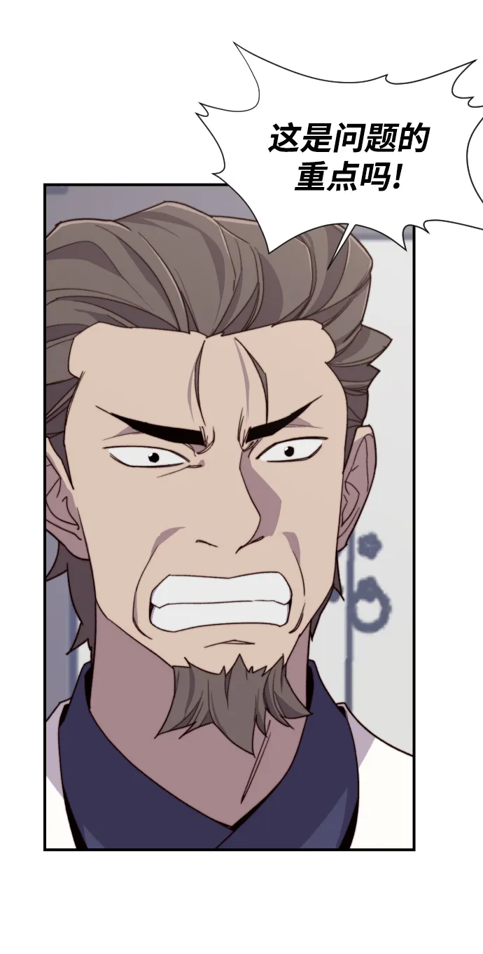 第100话 第40页