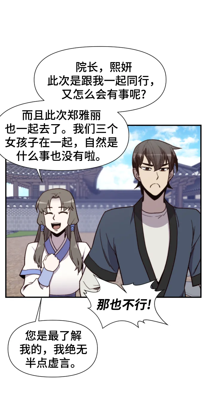 第100话 第41页