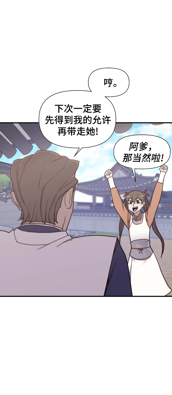 第100话 第42页