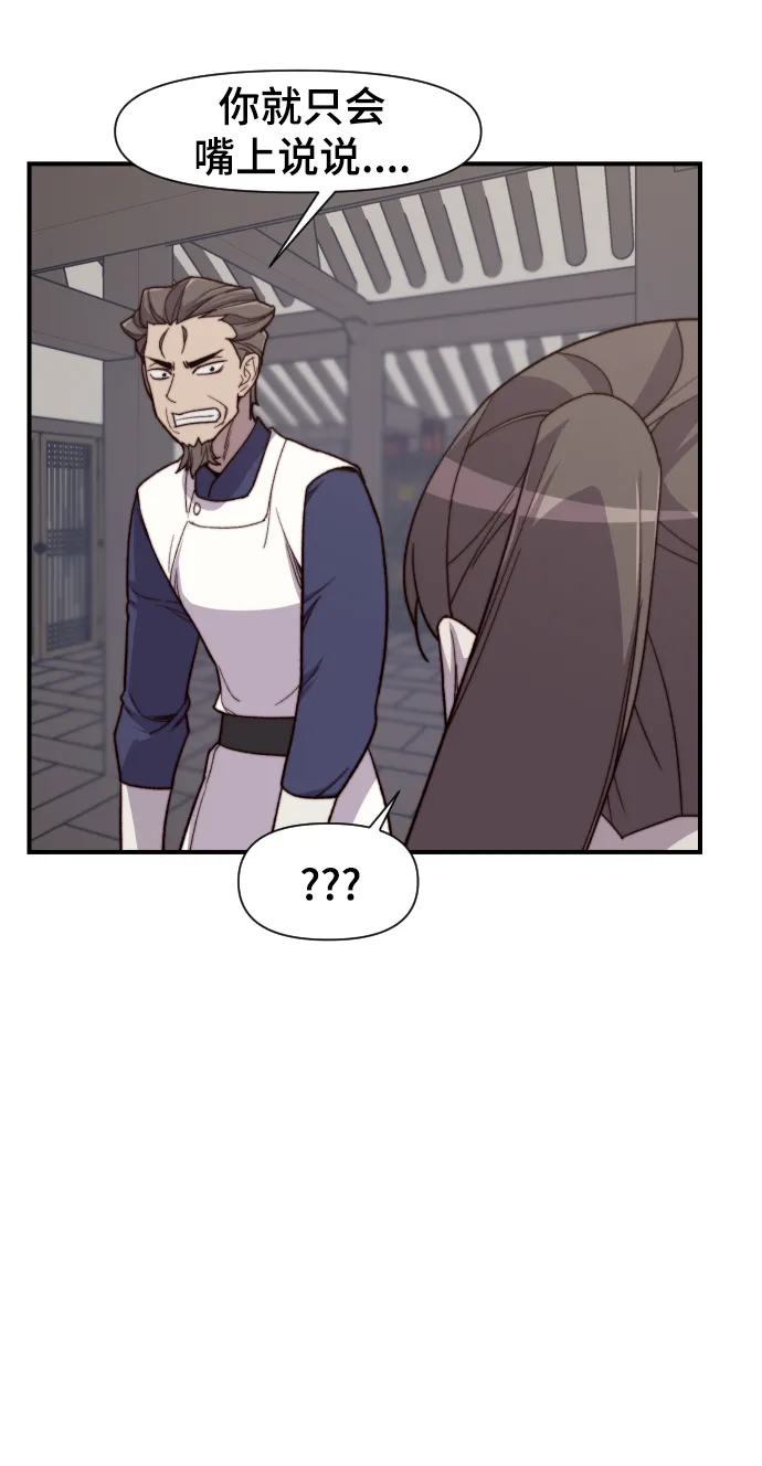 第100话 第43页