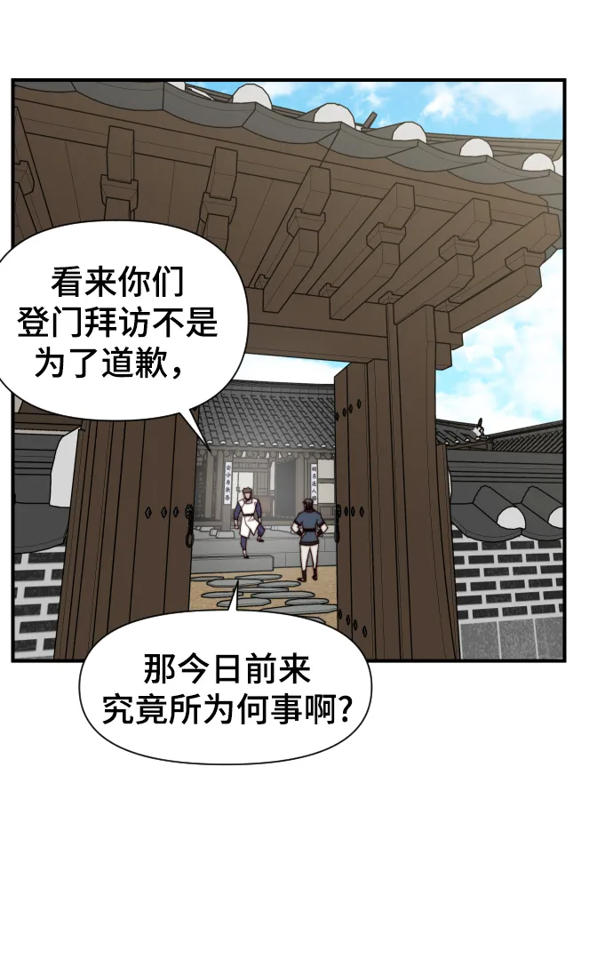 第100话 第46页