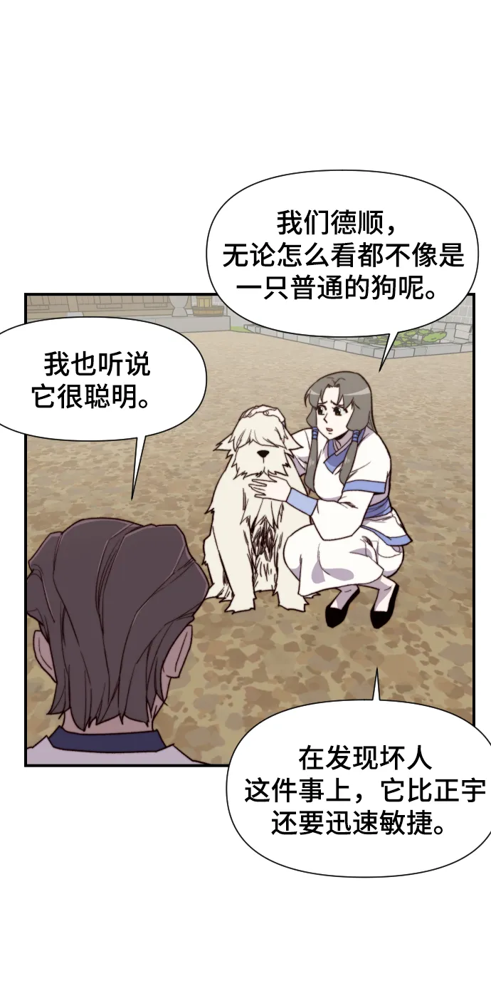 第100话 第47页