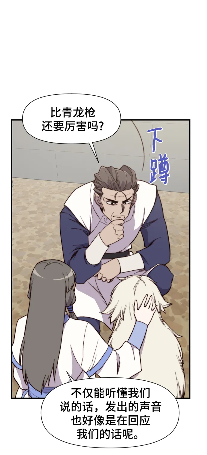 第100话 第48页
