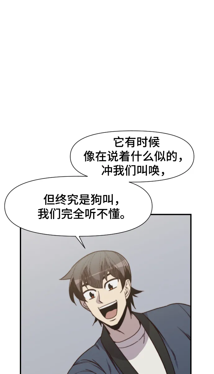 第100话 第49页