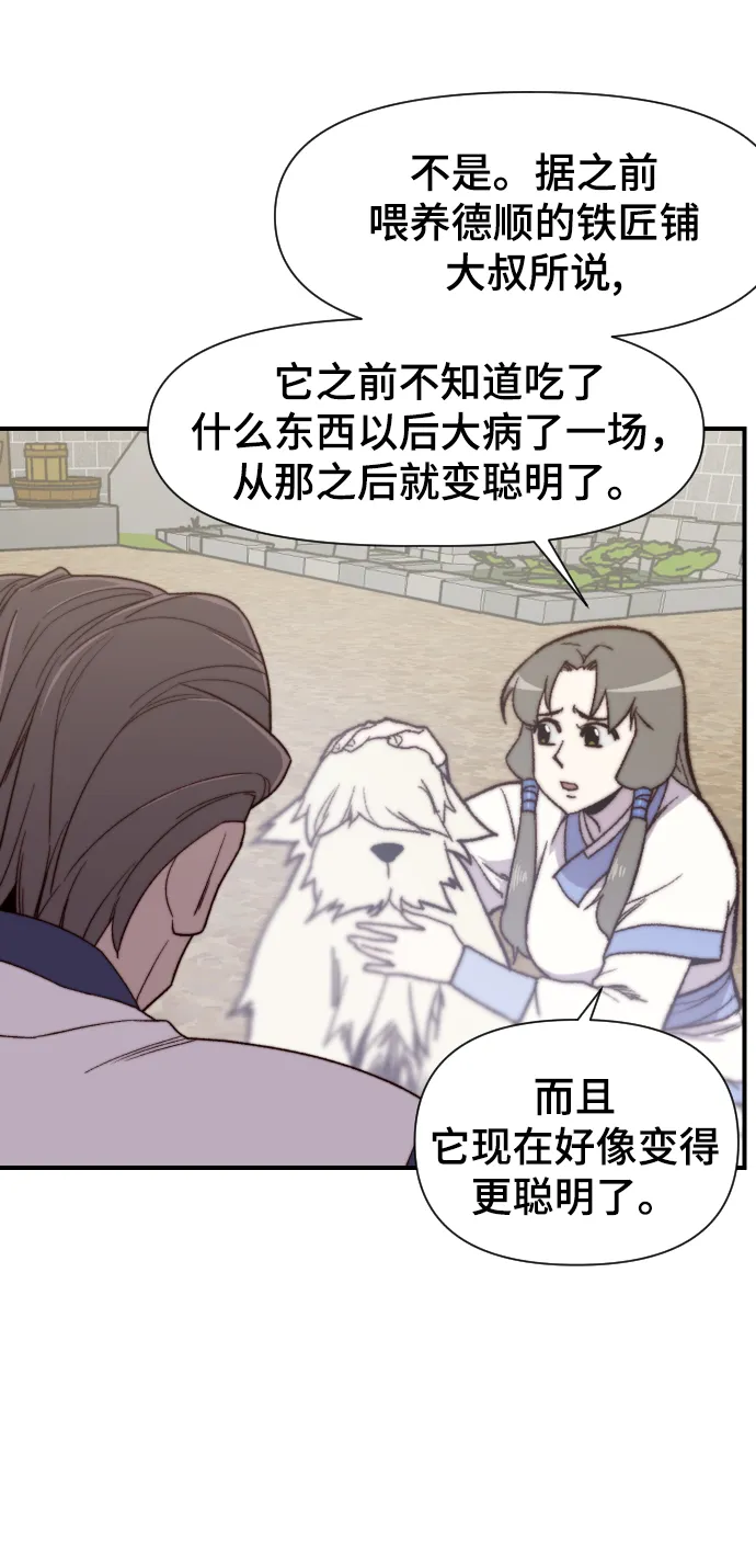 第100话 第52页