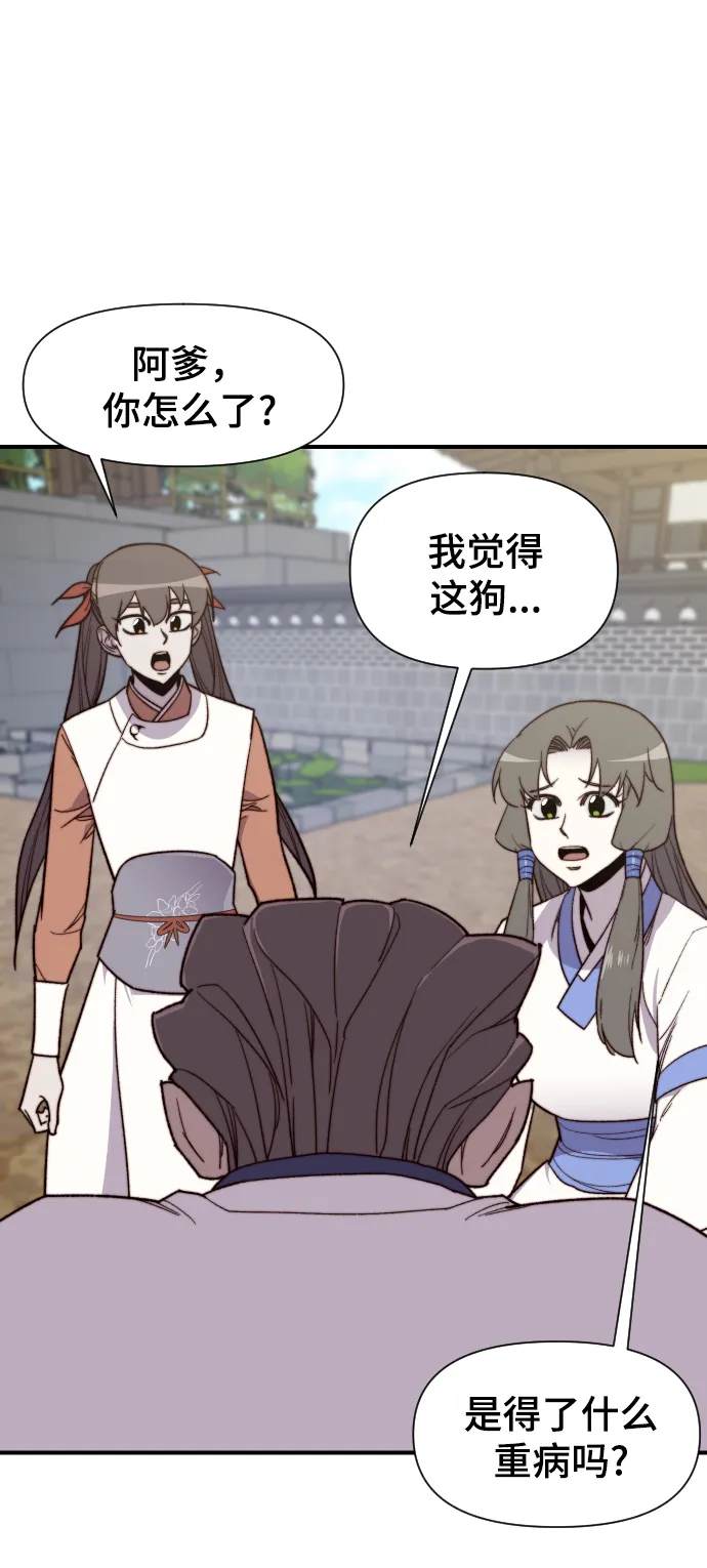 第100话 第54页