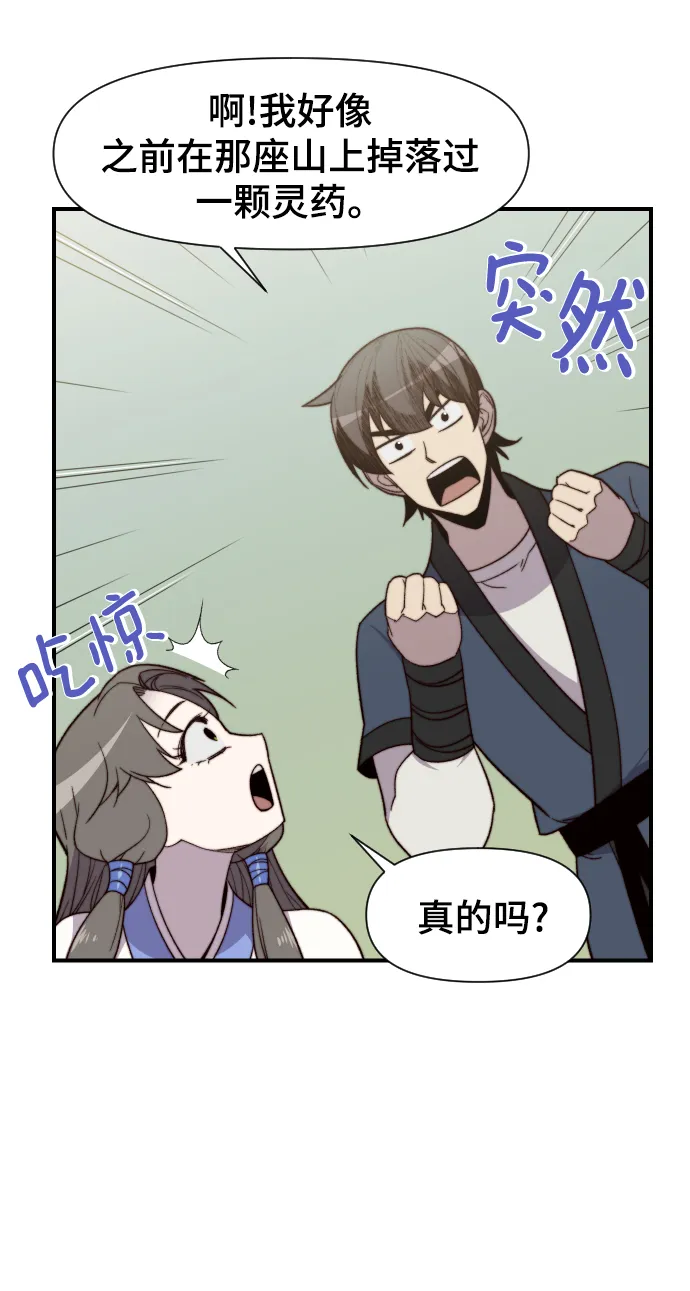第100话 第57页