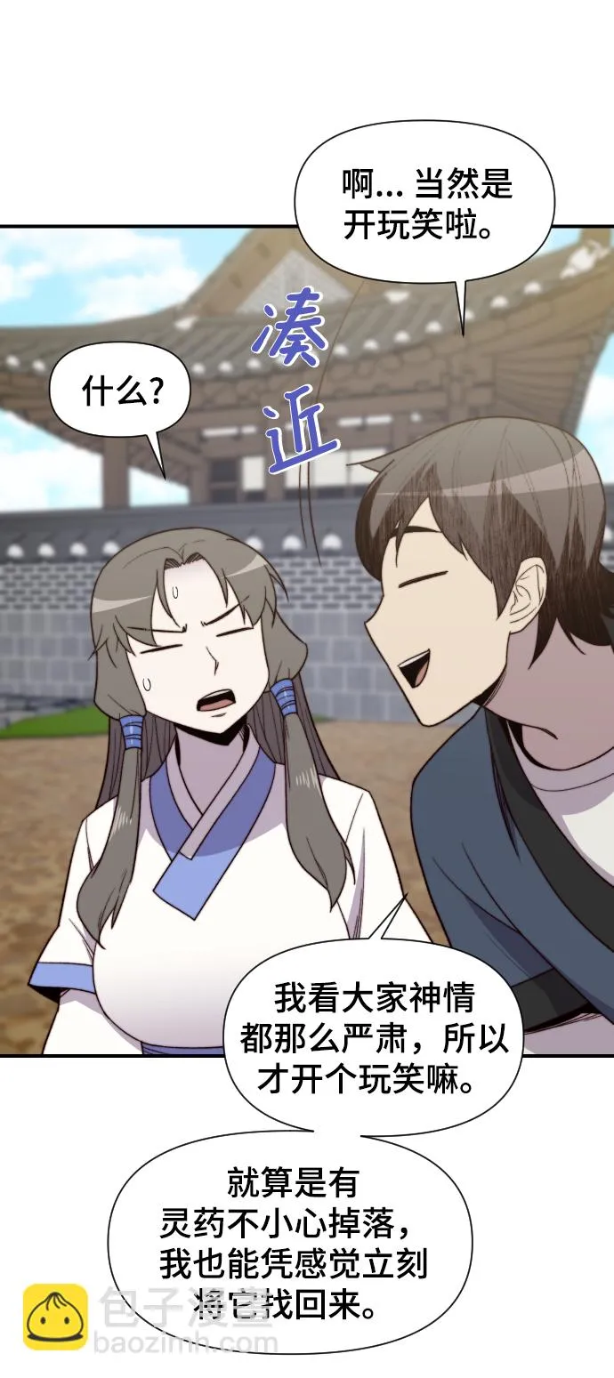 第100话 第58页