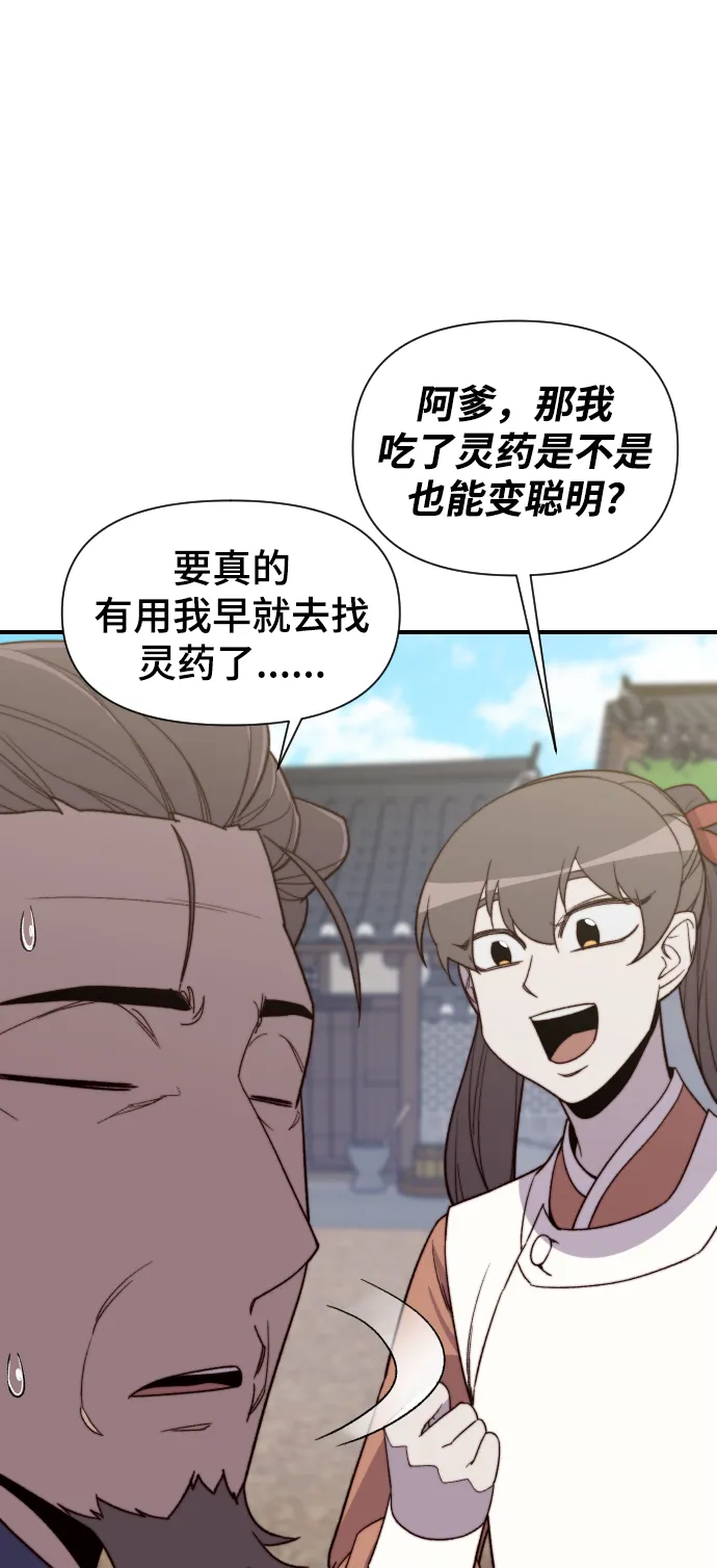 第100话 第59页