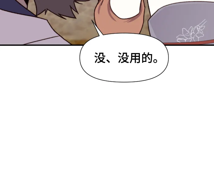 第100话 第60页