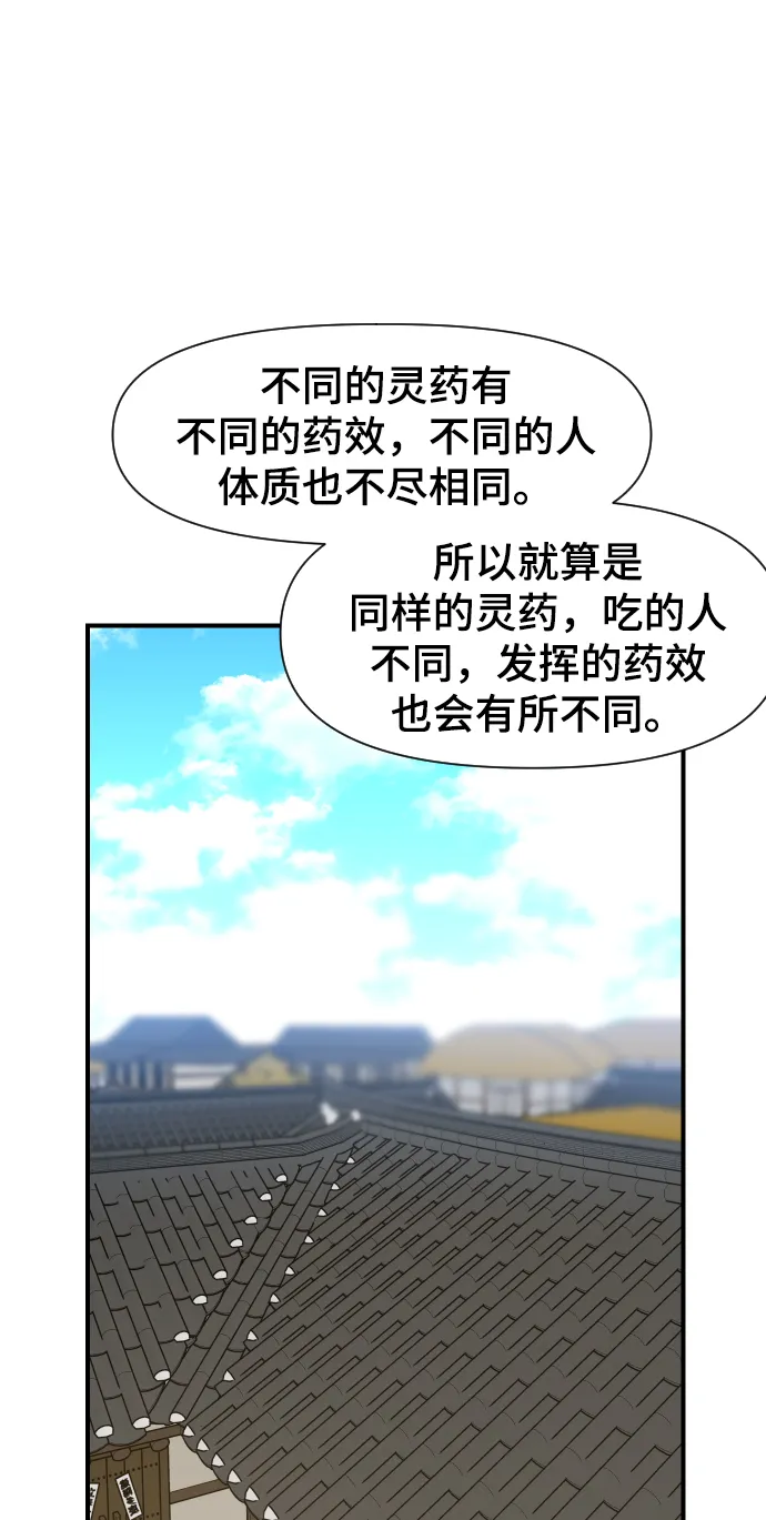第100话 第61页